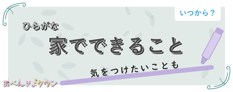 家でできること