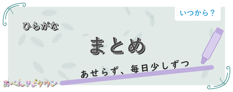 まとめ