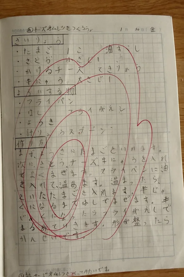 長女の自主学習ノート(小3・チーズオムレツの作り方を書いた回)