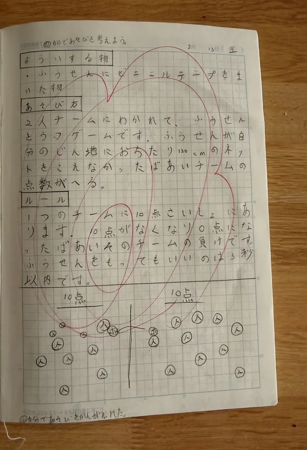 長女の自主学習ノート(小3・ふうせんゲームの遊び方を考えた回)