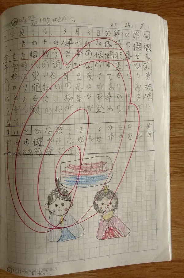 長女の自主学習ノート(小3・ひな祭りの意味を調べた回)
