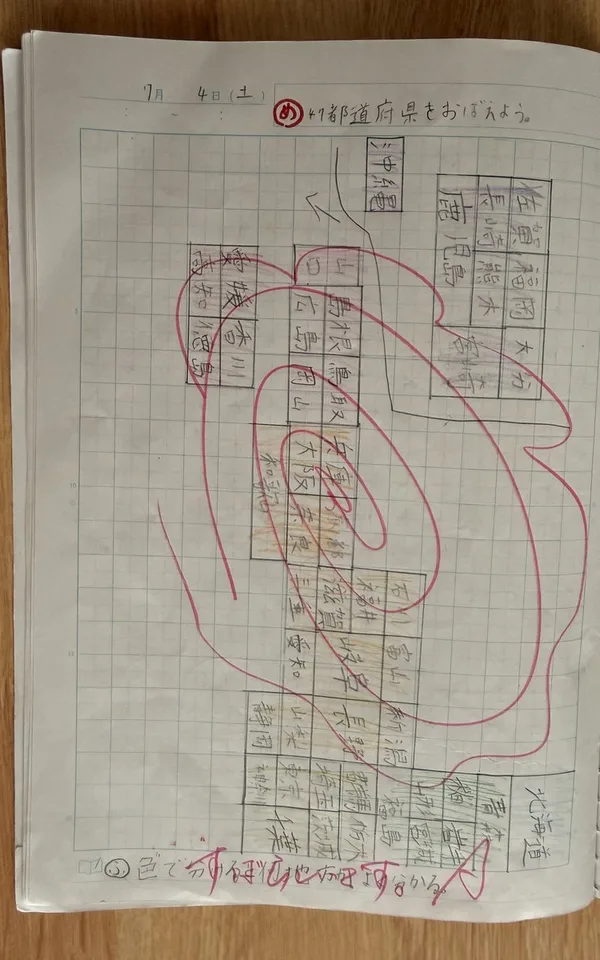 長女の自主学習ノート(小4・都道府県をおぼえた回)