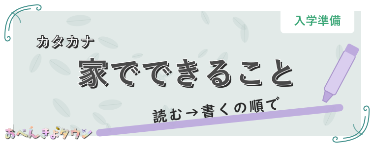 家でできること