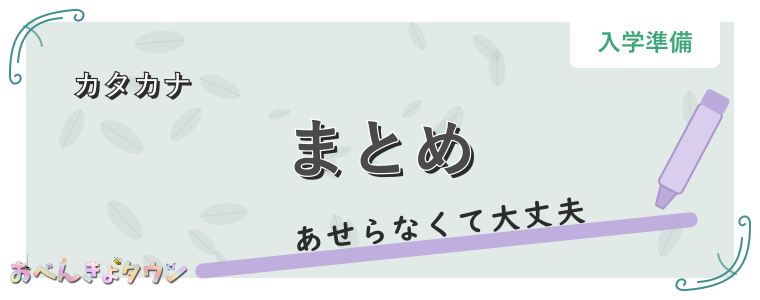 まとめ
