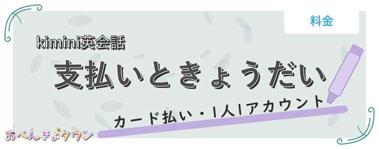 支払いときょうだい