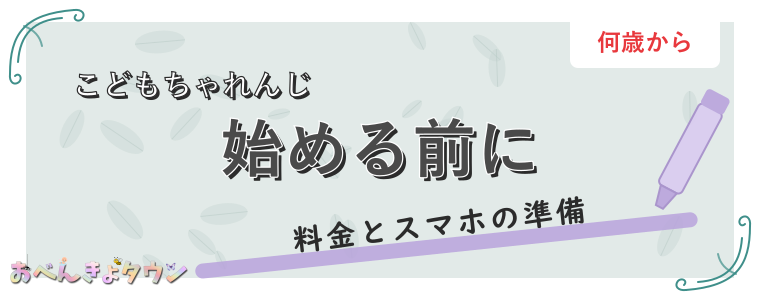 始める前に