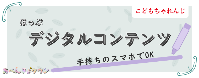 デジタルコンテンツ
