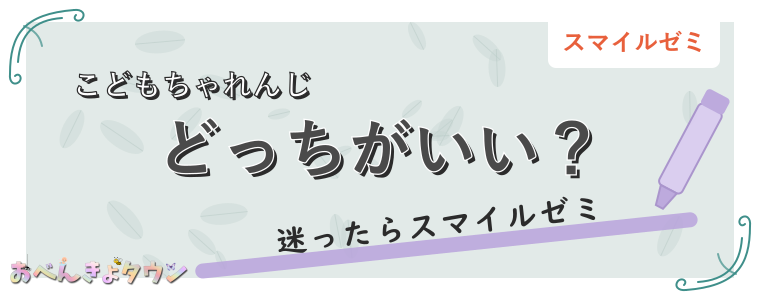 どっちがいい？