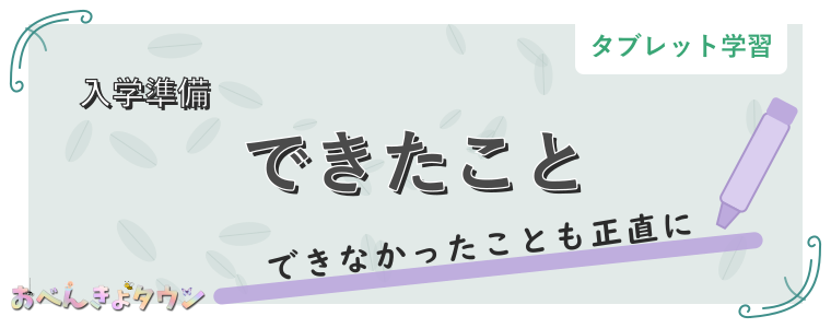できたこと