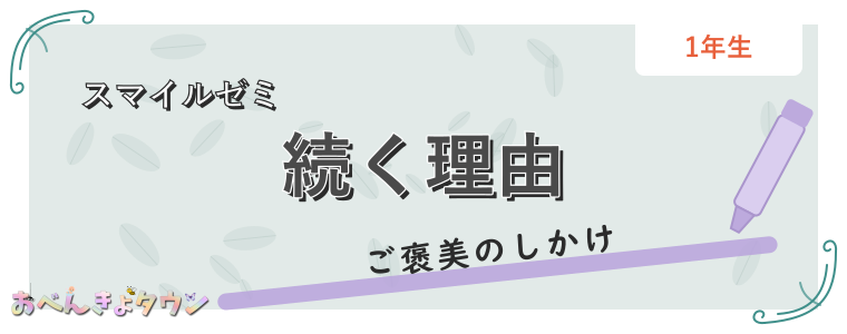 続く理由