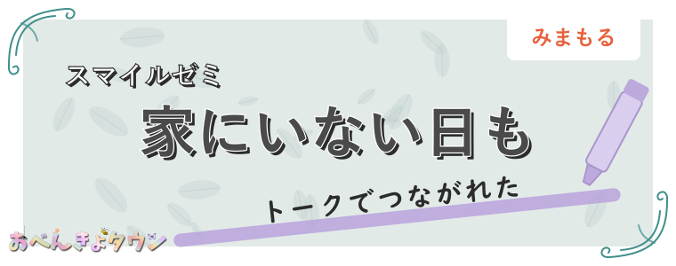 家にいない日も