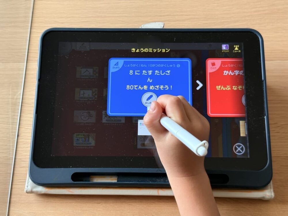スマイルゼミ小学1年生の「きょうのミッション」。算数のたし算や漢字のカードが並んでいる