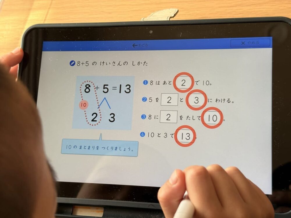 スマイルゼミ小学1年生の算数。8+5の計算を10のまとまりを作って考える問題