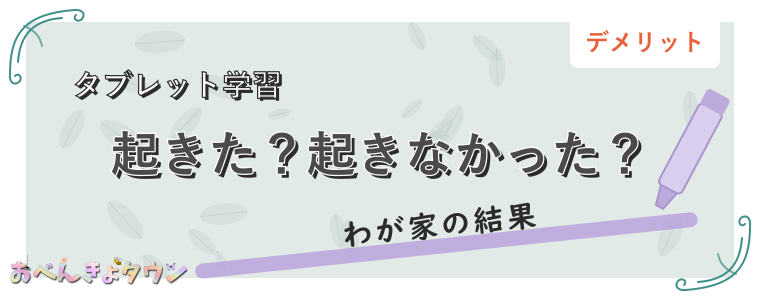起きた？起きなかった？
