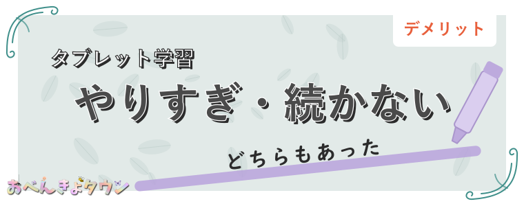 やりすぎ・続かない
