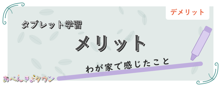 メリット