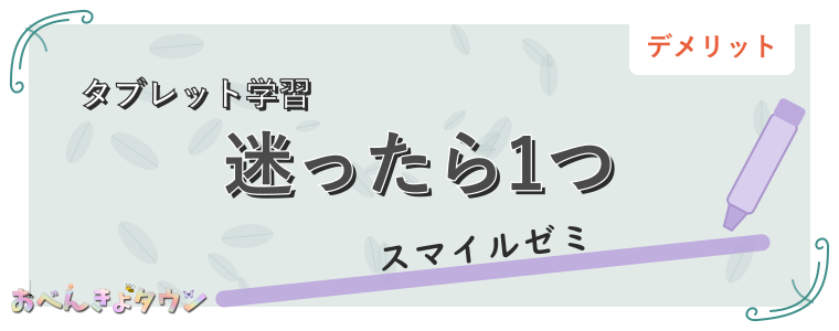 迷ったら1つ