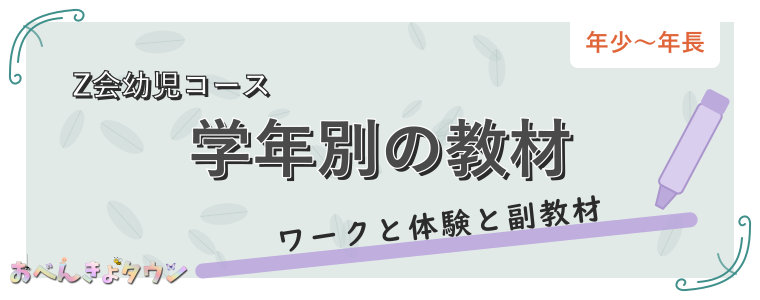 学年別の教材