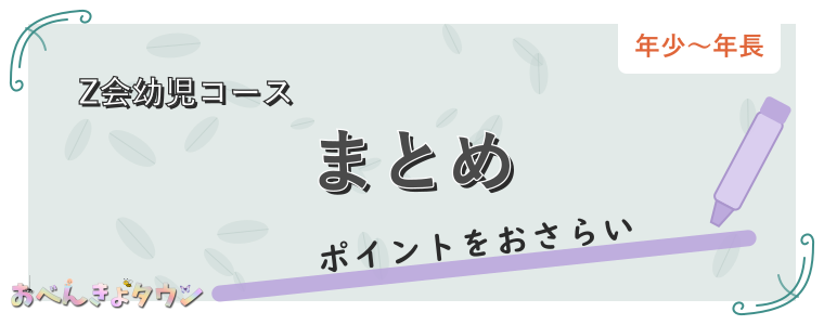 まとめ